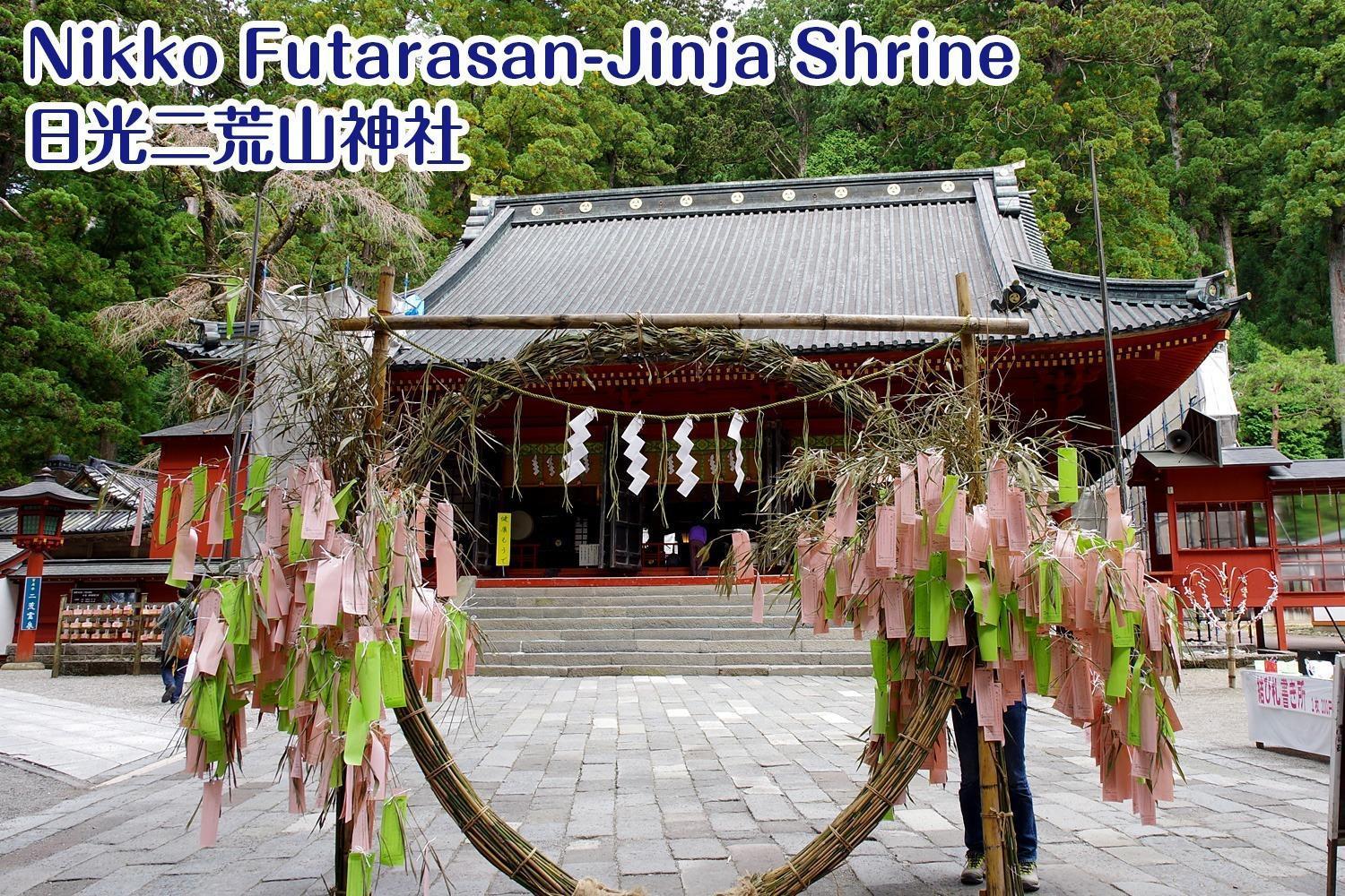 Nikko Stay House Arai - Vacation Stay 14994V Eksteriør billede